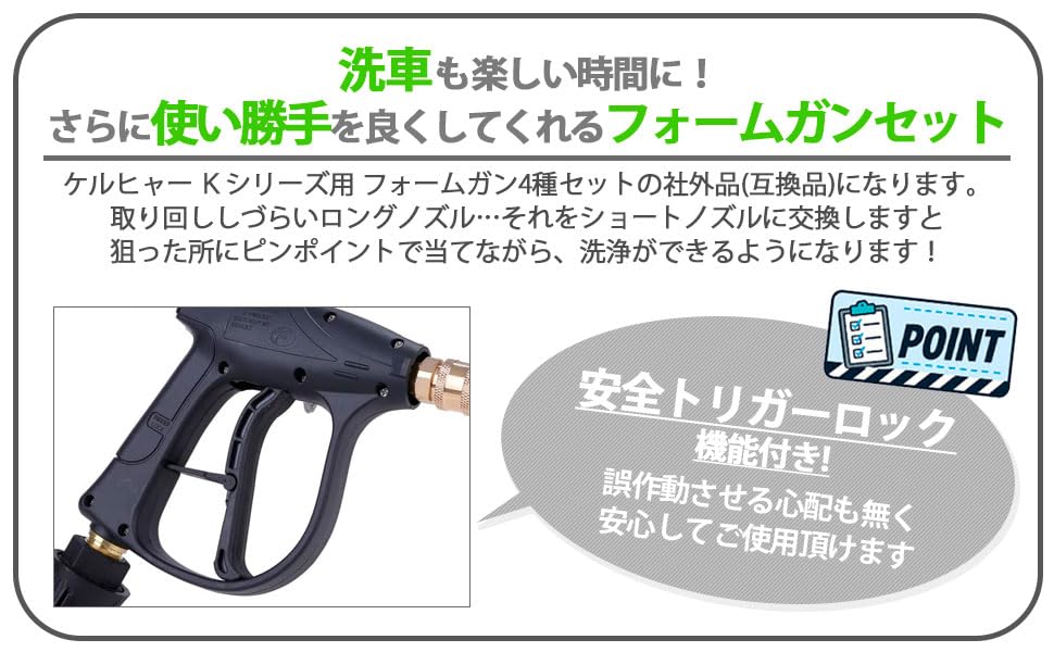 Amazon | ケルヒャー 高圧洗浄機 用 ショートガン トリガーガン 洗浄